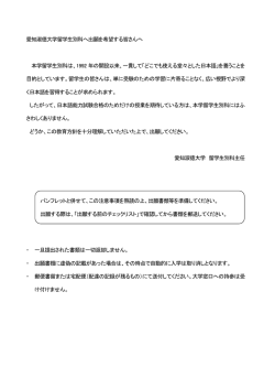 Center for Japanese Language and Culture