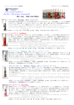 イレブン プレシャス ジュエルズ