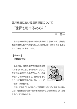 理解を助けるために - 株式会社エイアンドティー