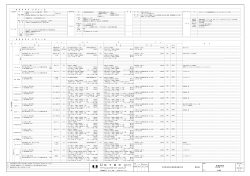 株式 松 下 設 計 一級建築士事務所