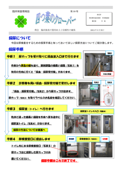 第38号（平成27年 8月発行）