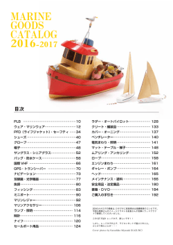 MARINE GOODS CATALOG