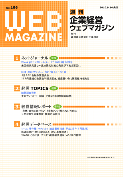 BOEの健康と社会プログラム