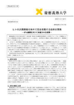 プレスリリース全文(PDF/842KB)