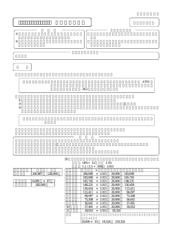 ｷｬｼﾝｸﾞ・ｼﾐｭﾚｰｼｮﾝ 金利の落とし穴