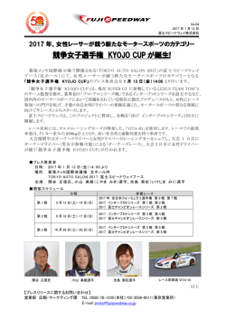 プレスリリース(約247KB)