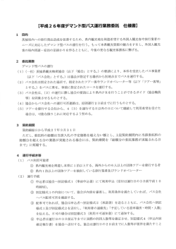 県内観光地を周遊希望する外国人観光客