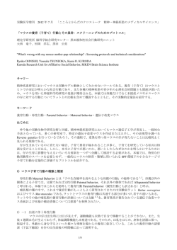 実験医学増刊 2012 年 7 月 - Laboratory for Affiliative Social Behavior