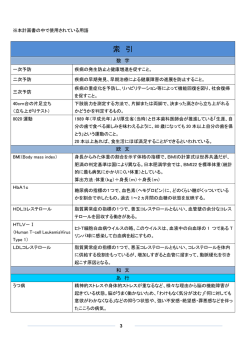 用語解説 （311kbyte）