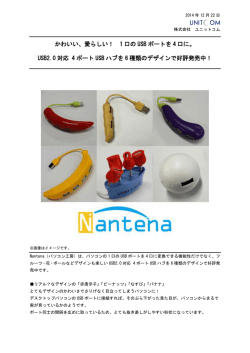 かわいい、愛らしい！ 1 口の USB ポートを 4 口に。