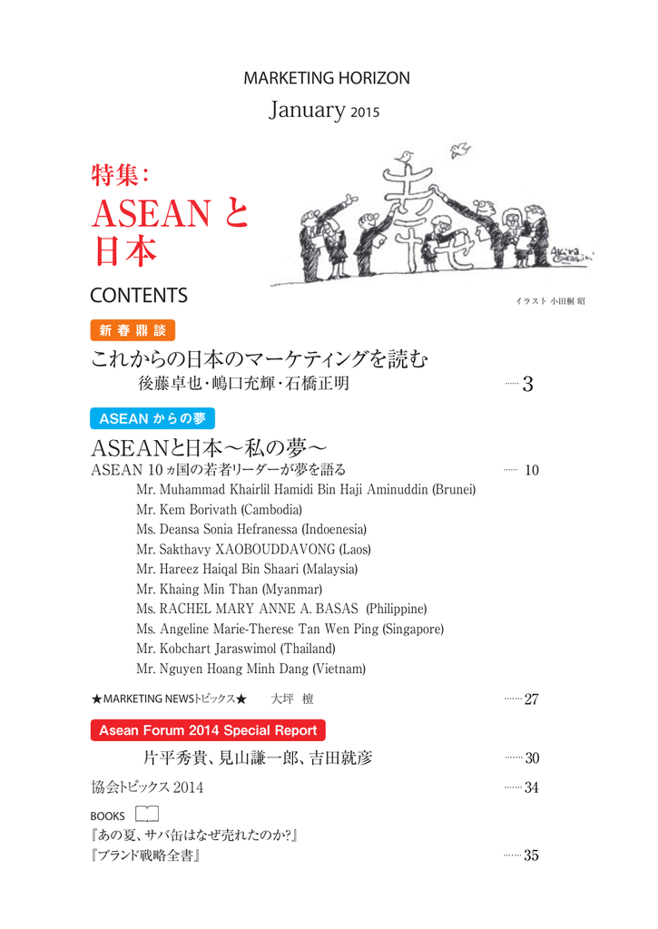 マーケティング ホライズン 15年1号