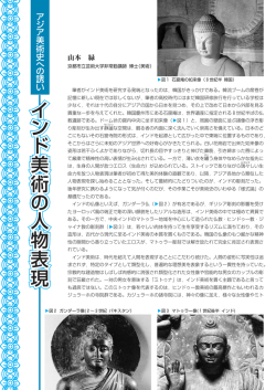 イ ン ド 美 術 美 術 の 人 物 表 現 人 物 表 現 イ ン ド 美 術 美 術 の 人