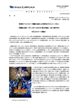 「聖闘士星矢」の世界をOVAシリーズ化！ 『聖闘士星矢