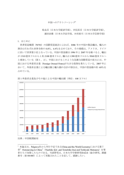 中国へのアウトソーシング（PDF：721KB）