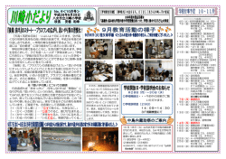 『天高く馬肥ゆる秋』&hellip;いよいよ十月に入ります。空が高 くなり何事も