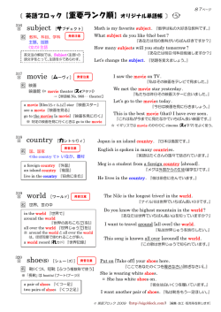 〔 英語ブロック【重要ランク順】オリジナル単語帳 〕