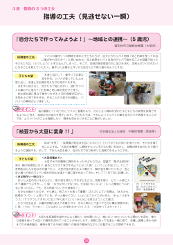 自分の巣