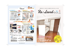 Page 1 Page 2 お子様たちのために、トイレは2つ設置! 小さなお子様が2