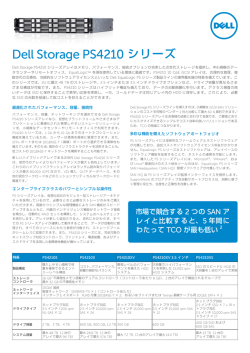 PDFをダウンロード