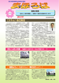 まほろば第83号
