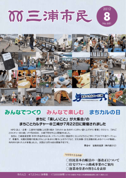 8月1日号（PDF：2893KB）