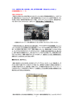 米国市民に聞いた銃の購入、所持、保守管理の実際 銃社会の住人の本音