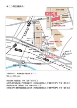 あさひ苑 - 多摩同胞会