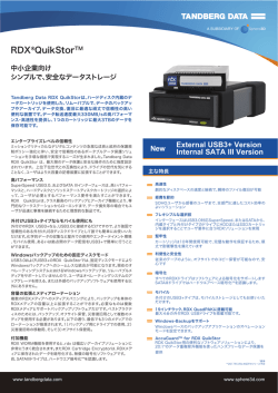 Tandberg Data RDX QuikStor 製品データシート