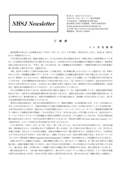 ご 挨 拶 - 日本ナサニエル・ホーソーン協会