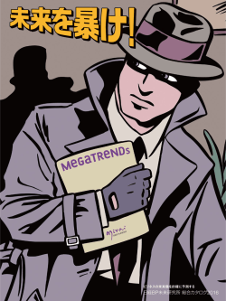 日経BP未来研究所 総合カタログ