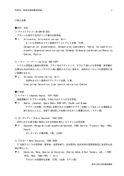 PDF版 - 東京工業大学附属図書館