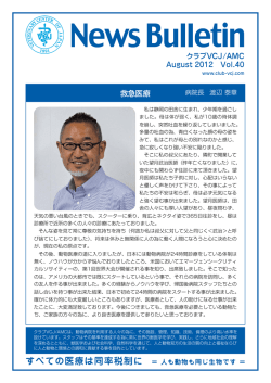 Bulletin Vol40 整形外科学