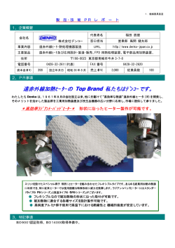 遠赤外線加熱ﾋｰﾀｰの Top Brand 私たちはﾃﾞﾝｺｰです。