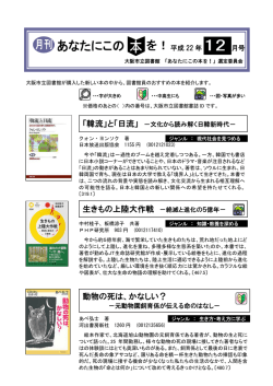 動物の死は、かなしい？