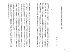 24-1a - 日本福音主義神学会