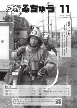 1～24ページ(PDF文書)