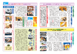 第43号 - あいよ寿司
