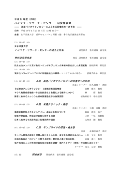 プログラムと要旨