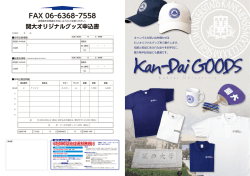 FAX 06-6368-7558