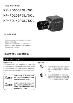 799KB - 株式会社 日立国際電気