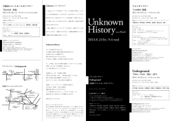 Unknown History