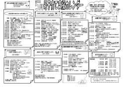 2016年5月号子育て支援カレンダｰをアップしました
