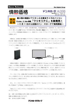 最小限の機能にワリキった文庫本サイズのパソコン Windows 10 Home