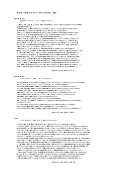 千葉市5年生大会戦評のご案内