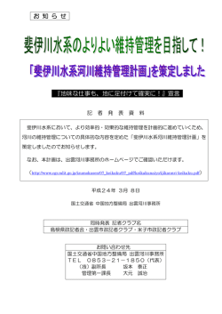お 知 ら せ 『地味な仕事も、地に足付けて確実に！』宣言