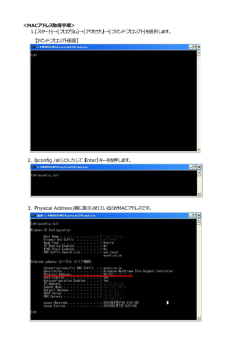 ＜MACアドレス取得手順＞ 1.[スタート]&rarr;[プログラム]&rarr;[アクセサリ