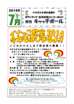1 - 詳しくは折り込みのチラシをご覧ください。