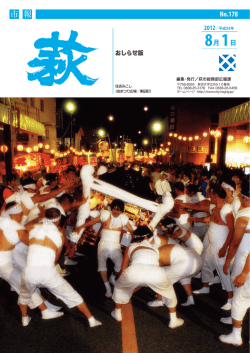 8 - 萩市