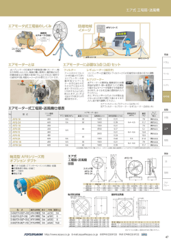 Page 1 エアホース(別売) | ಫಿಕ್ಸಿ | 工アモーターとは コンプレッサー