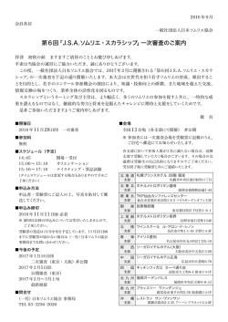 詳細・お申込書はこちら
